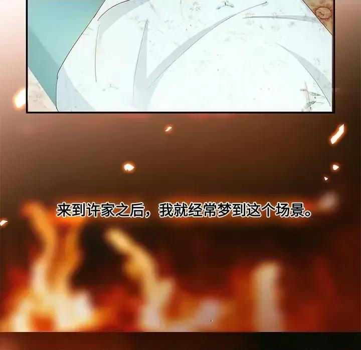 不良千金 不良千金-第 5 话 第7页