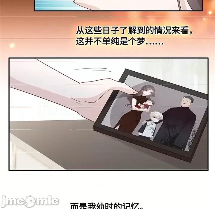 不良千金 不良千金-第 5 话 第10页