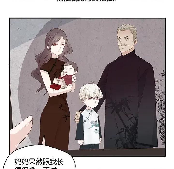 不良千金 不良千金-第 5 话 第11页