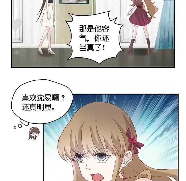 不良千金 不良千金-第 5 话 第17页