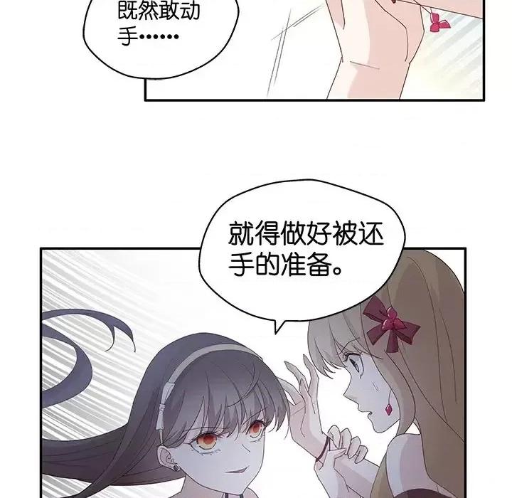 不良千金 不良千金-第 5 话 第22页