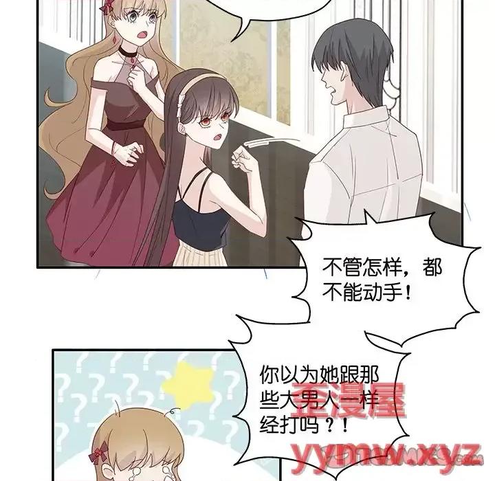 不良千金 不良千金-第 5 话 第26页