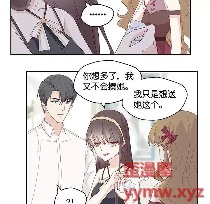 不良千金 不良千金-第 5 话 第29页