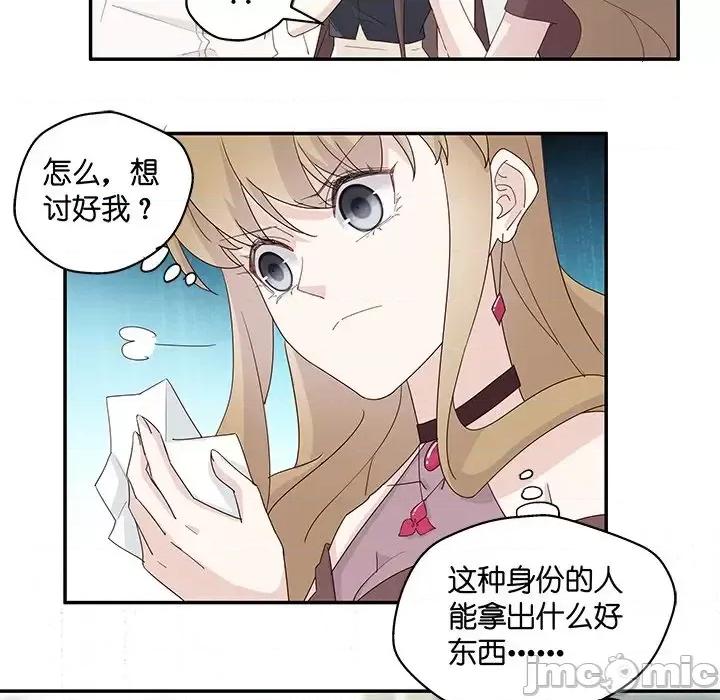 不良千金 不良千金-第 5 话 第30页