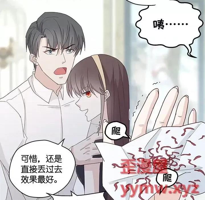 不良千金 不良千金-第 5 话 第31页