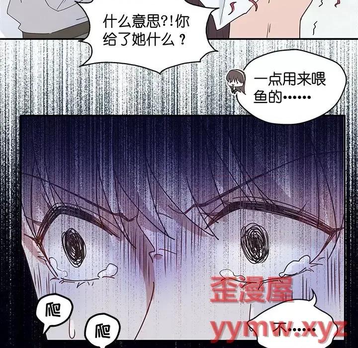 不良千金 不良千金-第 5 话 第32页