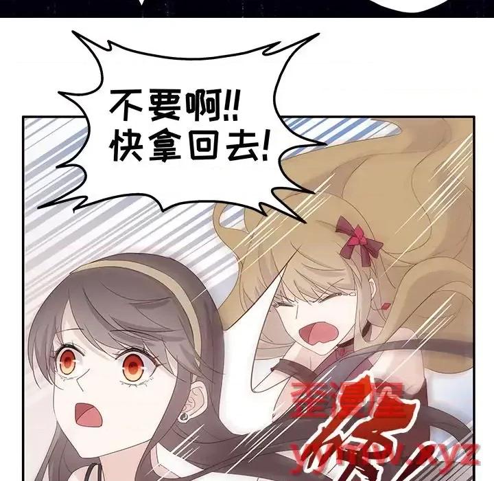 不良千金 不良千金-第 5 话 第33页