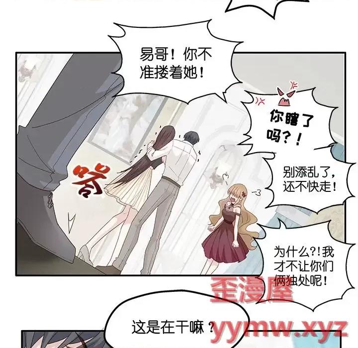 不良千金 不良千金-第 5 话 第46页