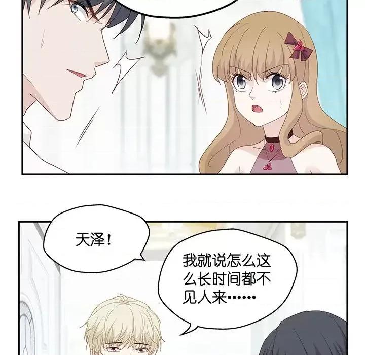 不良千金 不良千金-第 5 话 第47页