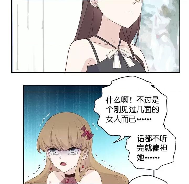 不良千金 不良千金-第 5 话 第51页