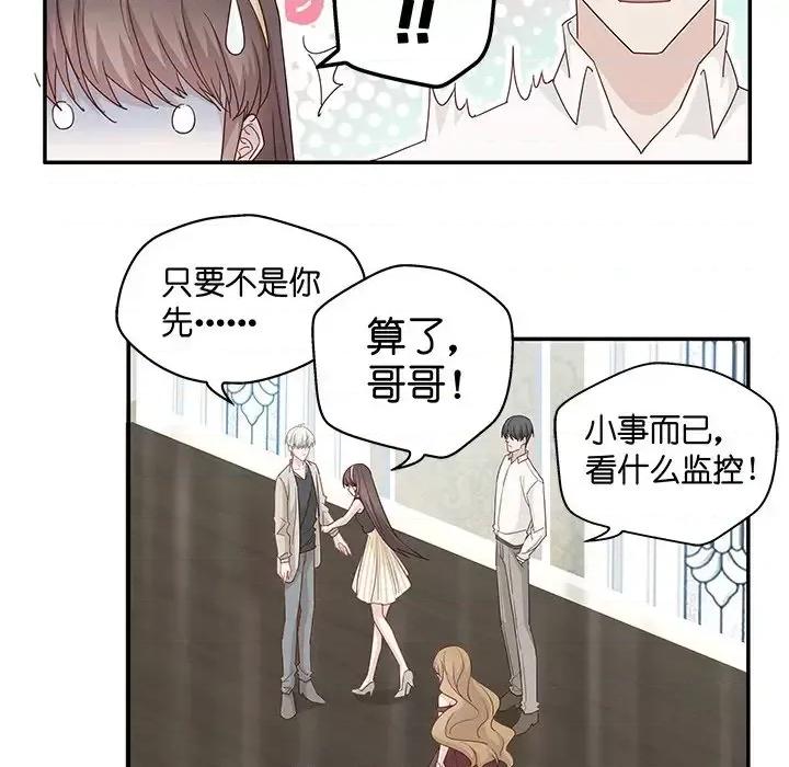 不良千金 不良千金-第 5 话 第54页