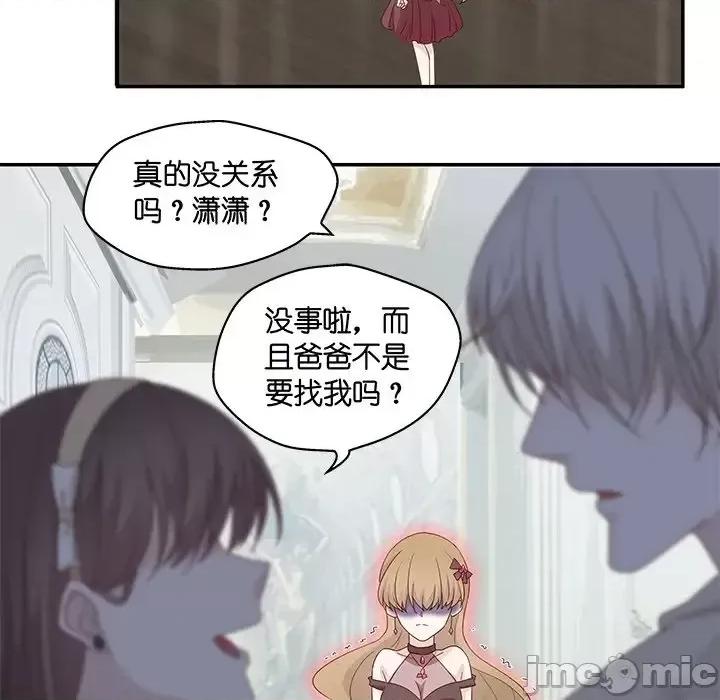 不良千金 不良千金-第 5 话 第55页
