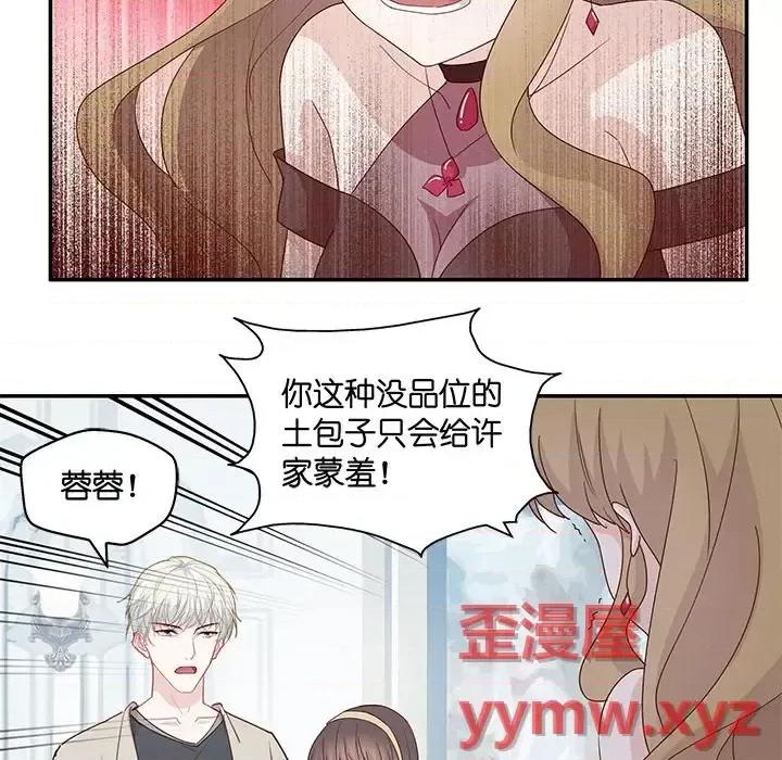 不良千金 不良千金-第 5 话 第57页