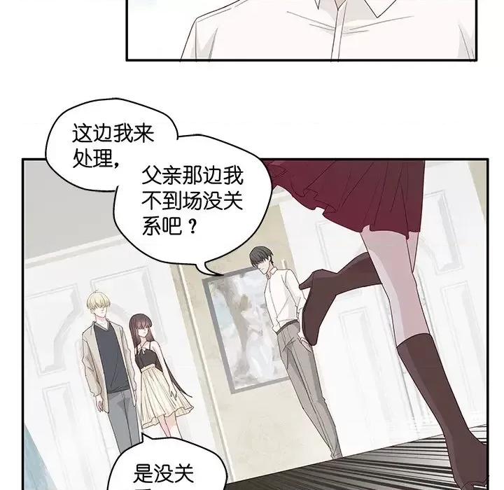 不良千金 不良千金-第 5 话 第59页