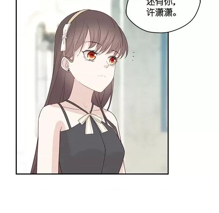 不良千金 不良千金-第 5 话 第61页