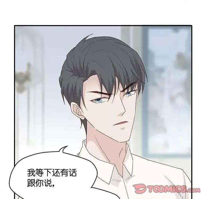 不良千金 不良千金-第 5 话 第62页