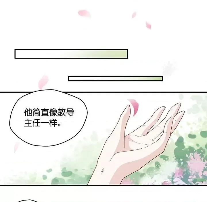 不良千金 不良千金-第 5 话 第64页