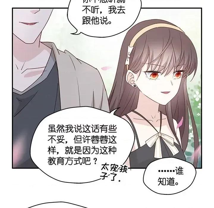 不良千金 不良千金-第 5 话 第68页