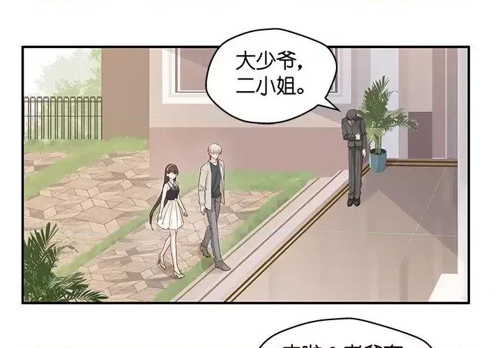 不良千金 不良千金-第 6 话 第1页