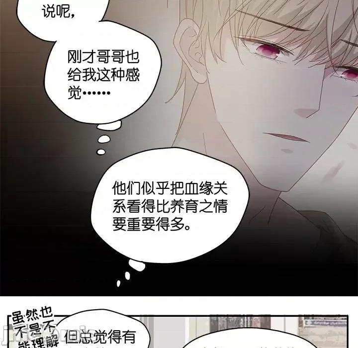 不良千金 不良千金-第 6 话 第10页