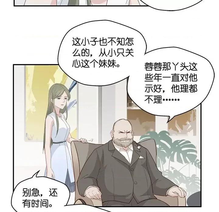 不良千金 不良千金-第 6 话 第34页