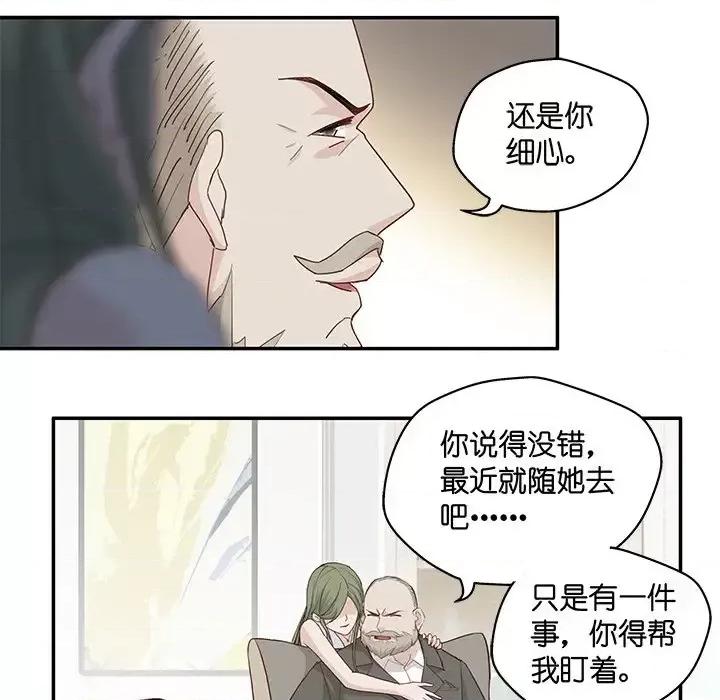 不良千金 不良千金-第 6 话 第37页