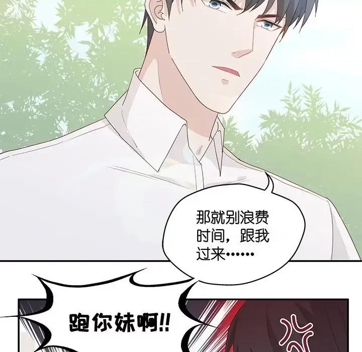 不良千金 不良千金-第 6 话 第41页