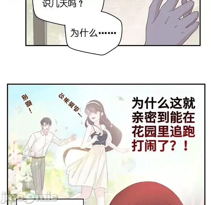 不良千金 不良千金-第 6 话 第45页