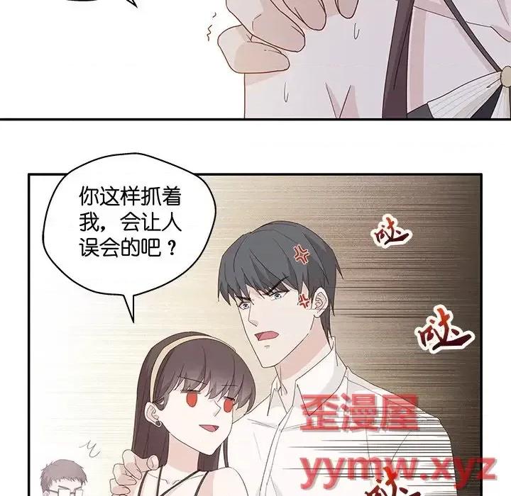 不良千金 不良千金-第 6 话 第48页