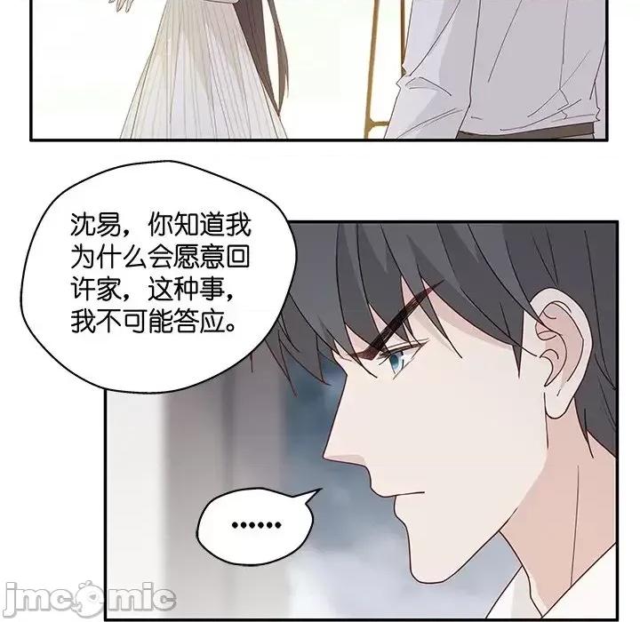 不良千金 不良千金-第 6 话 第55页