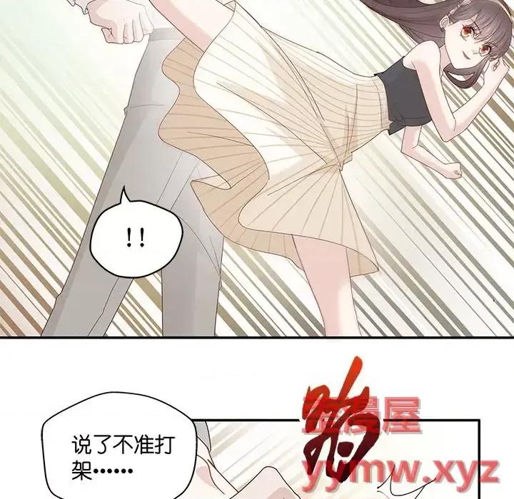 不良千金 不良千金-第 6 话 第67页