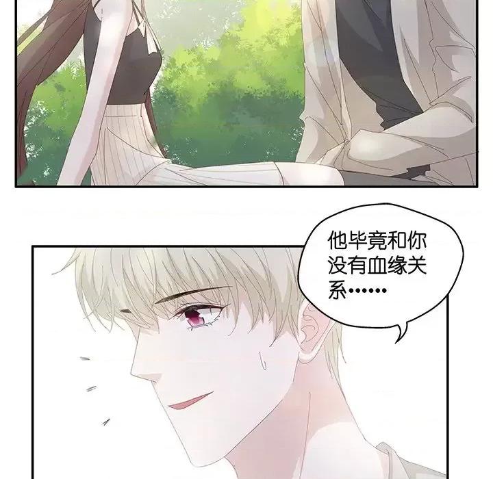 不良千金 不良千金-第 7 话 第29页