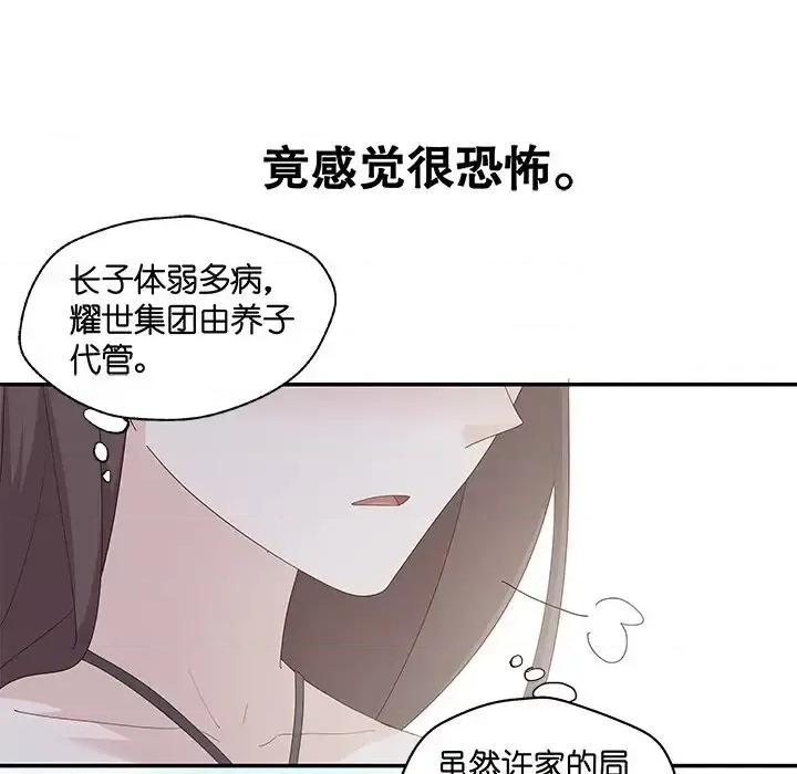 不良千金 不良千金-第 7 话 第37页
