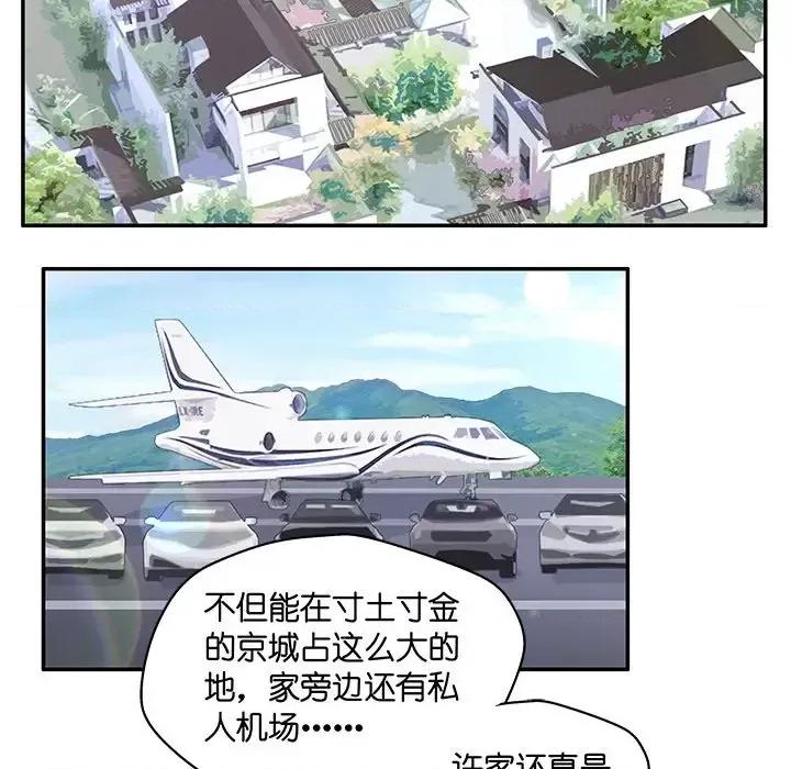 不良千金 不良千金-第 7 话 第41页