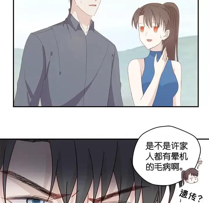 不良千金 不良千金-第 7 话 第48页