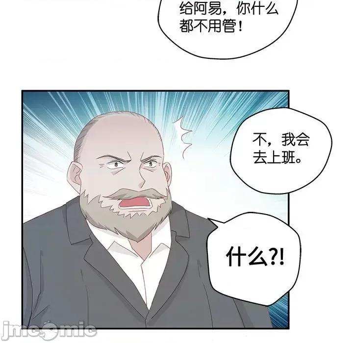 不良千金 不良千金-第 7 话 第60页
