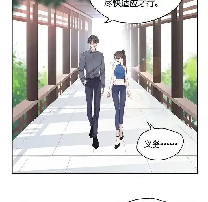 不良千金 不良千金-第 7 话 第68页