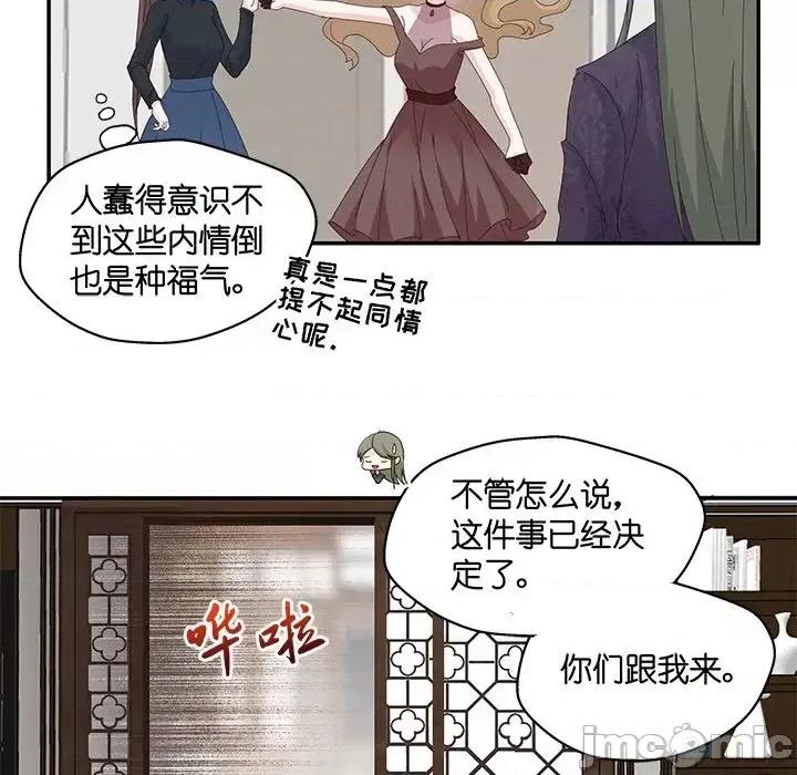 不良千金 不良千金-第 8 话 第10页