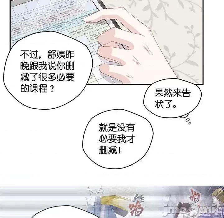 不良千金 不良千金-第 9 话 第10页
