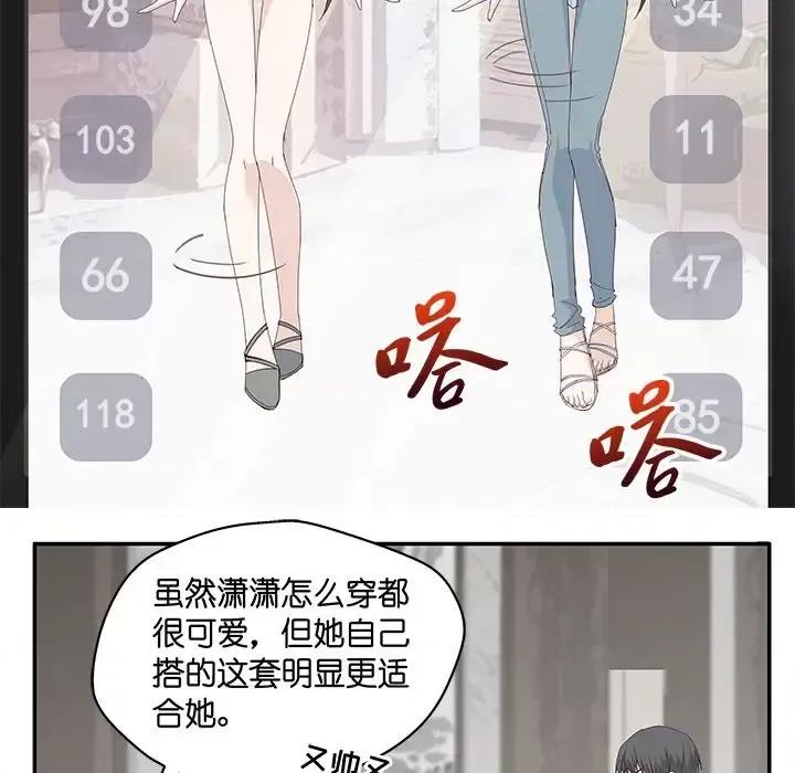 不良千金 不良千金-第 9 话 第16页