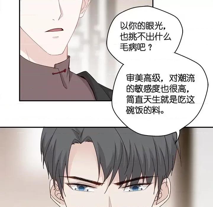 不良千金 不良千金-第 9 话 第18页