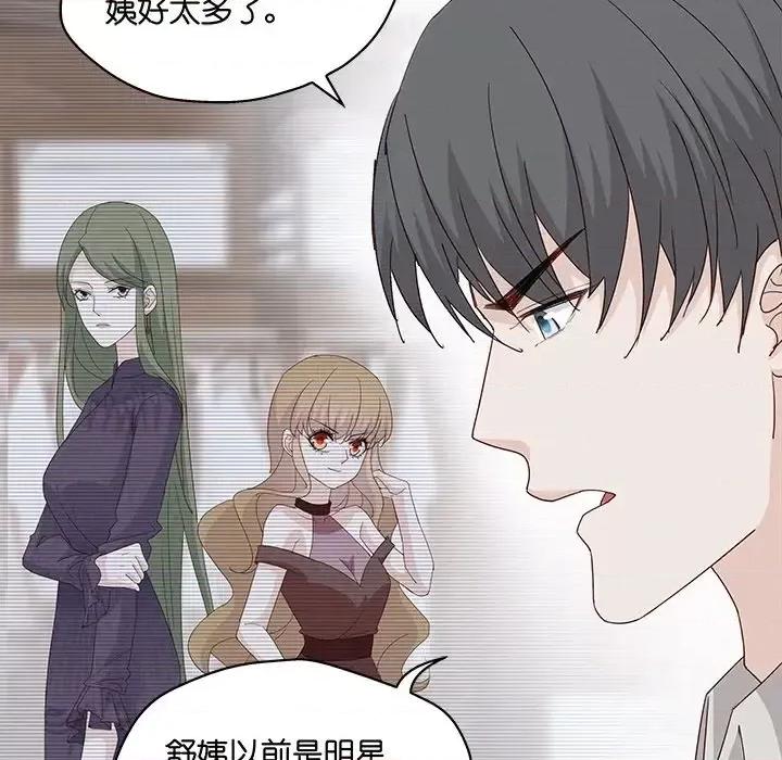 不良千金 不良千金-第 9 话 第21页