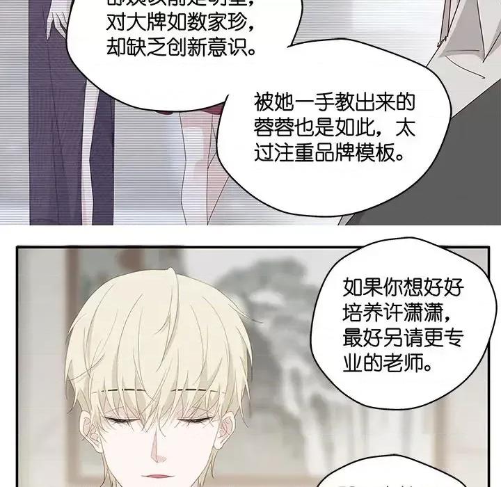 不良千金 不良千金-第 9 话 第22页