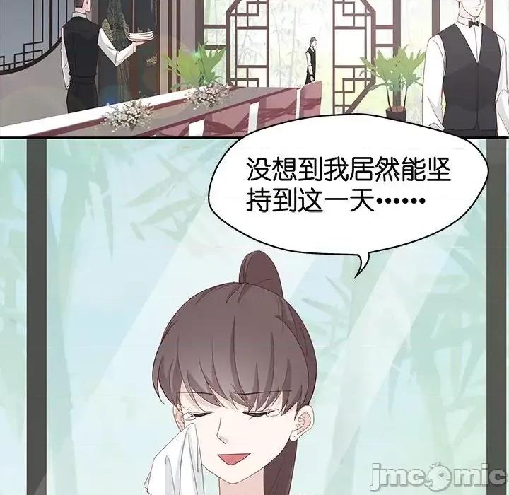 不良千金 不良千金-第 9 话 第35页