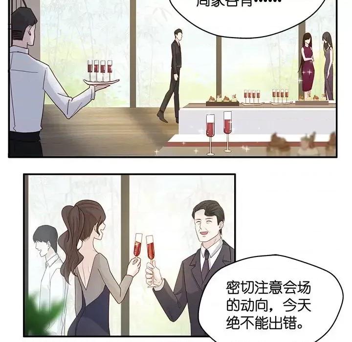 不良千金 不良千金-第 9 话 第39页