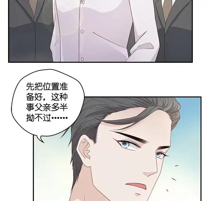 不良千金 不良千金-第 9 话 第42页