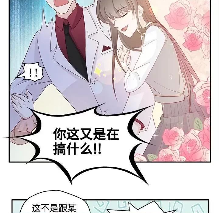 不良千金 不良千金-第 9 话 第47页