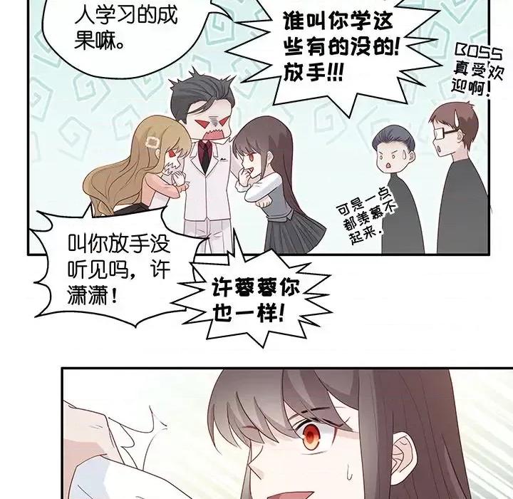 不良千金 不良千金-第 9 话 第48页