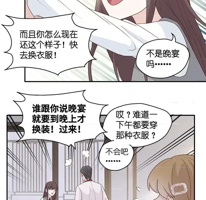 不良千金 不良千金-第 9 话 第49页