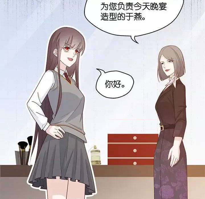 不良千金 不良千金-第 9 话 第53页